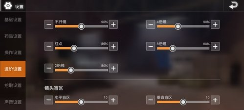 荒野行动设置按键的操作流程