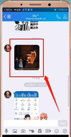 在qq里收藏图片的操作流程介绍