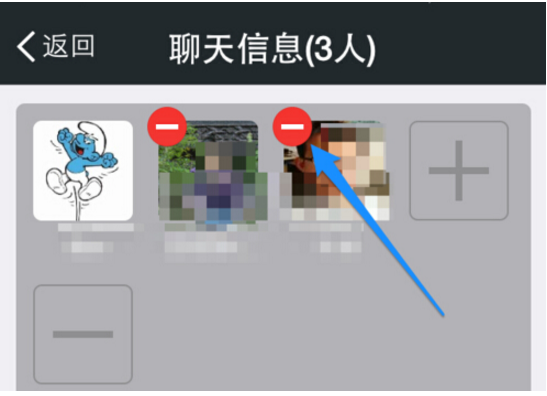 在微信里将成员踢出微信群的操作过程