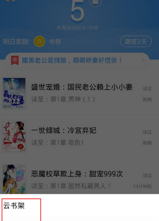 QQ阅读导入小说的详细操作过程