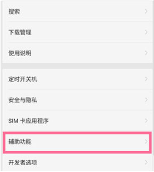 oppoa7x设置按电源键挂电话的操作步骤
