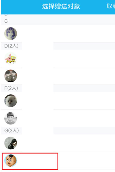 在qq群里送花的具体操作