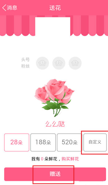 在qq群里送花的具体操作