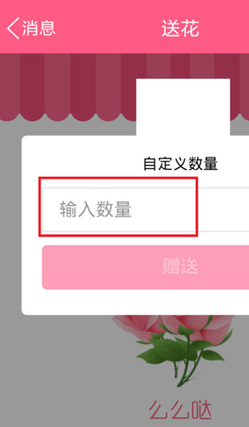 在qq群里送花的具体操作