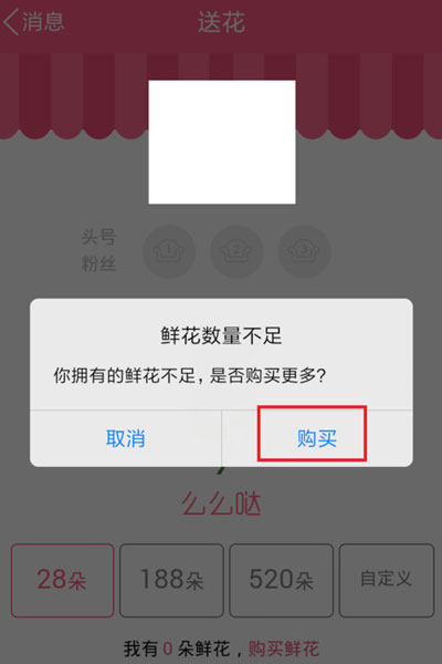 在qq群里送花的具体操作