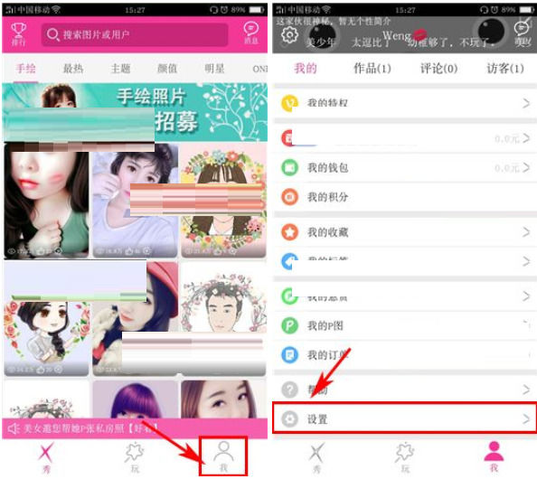 X秀APP添加收货地址的图文操作