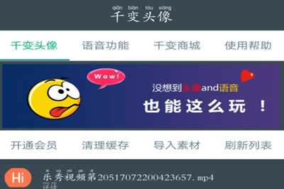 自制QQ动态头像的详细操作讲述