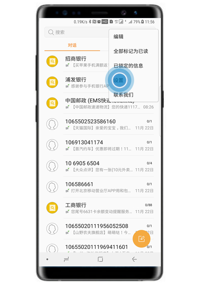 三星note8设置信息字体大小的具体操作