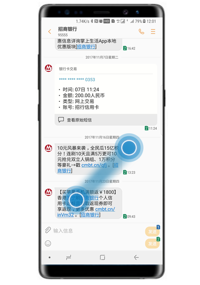 三星note8设置信息字体大小的具体操作