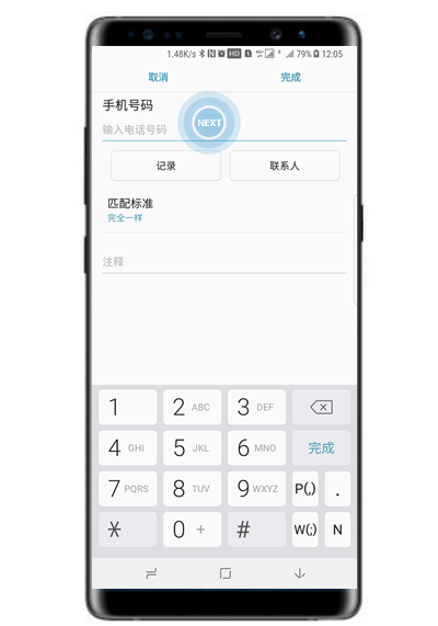 三星note8设置短信黑名单的图文操作