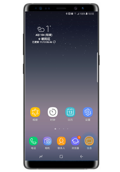 三星note8设置短信提示音的操作过程