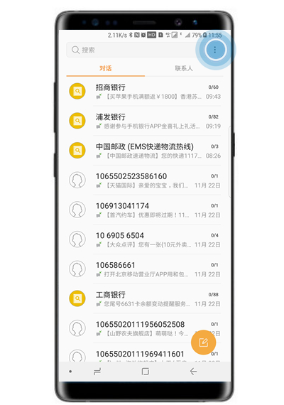 三星note8设置短信提示音的操作过程