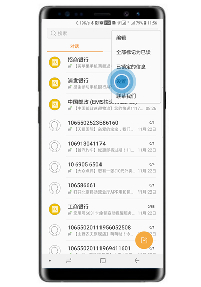 三星note8设置短信提示音的操作过程