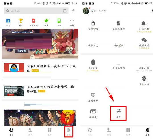 应用宝APP将小视频自动播放关掉的简单操作
