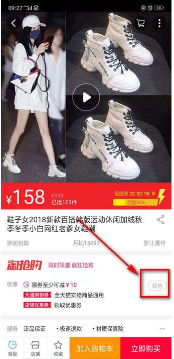 天猫里积分的详细使用过程讲解