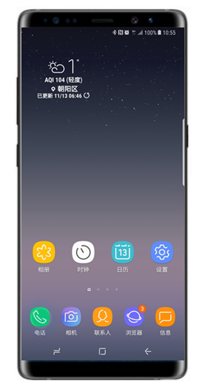 三星note8设置呼叫转移的具体步骤