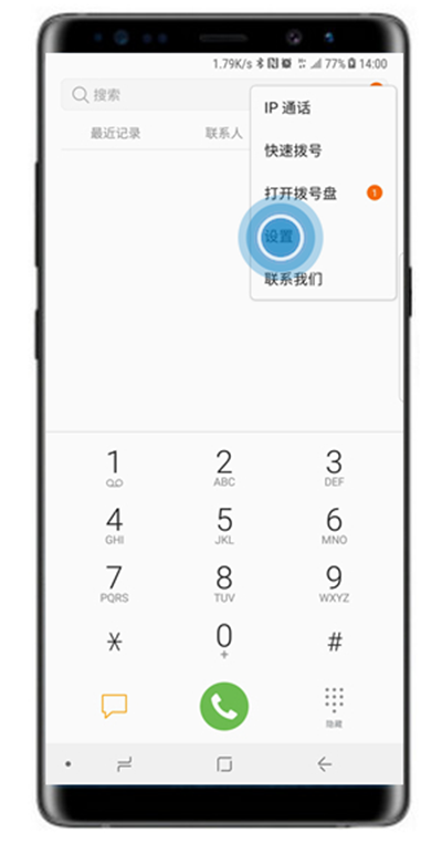 三星note8设置呼叫转移的具体步骤