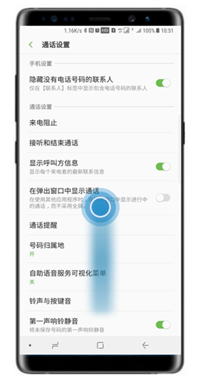 三星note8设置呼叫转移的具体步骤