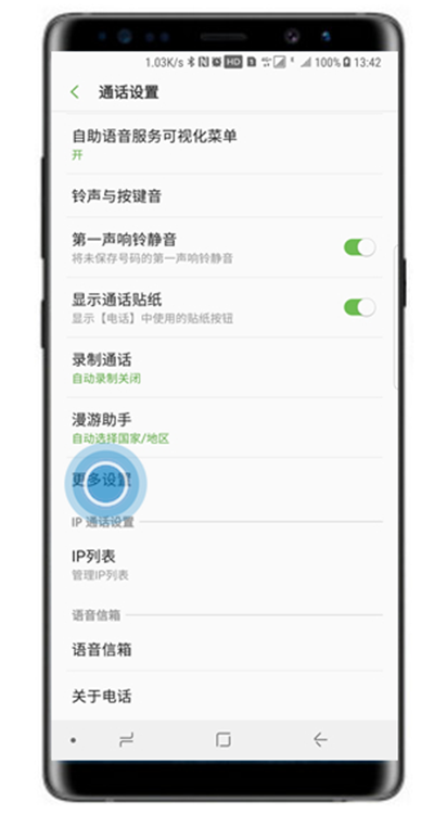 三星note8设置呼叫转移的具体步骤