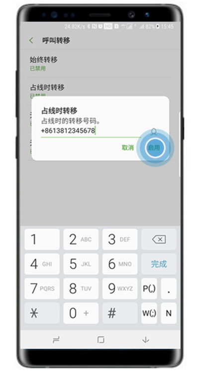 三星note8设置呼叫转移的具体步骤
