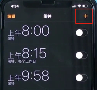 iphonexr设置闹钟的简单操作
