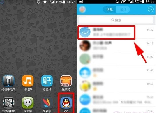 qq设置屏蔽此人消息的操作过程