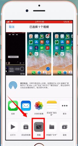 ios12隐藏视频的图文操作讲解
