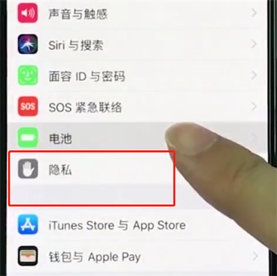 iphonexr开启低电量模式的操作教程