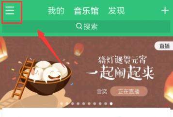 QQ音乐连接汽车的操作流程