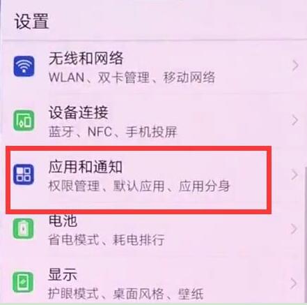 荣耀8xmax设置悬浮窗的详细操作