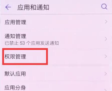 荣耀8xmax设置悬浮窗的详细操作