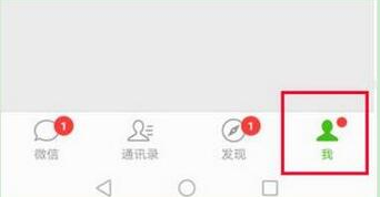 荣耀v10设置微信指纹支付的操作流程