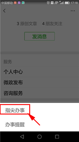在微信里申领出生医学证明的操作过程