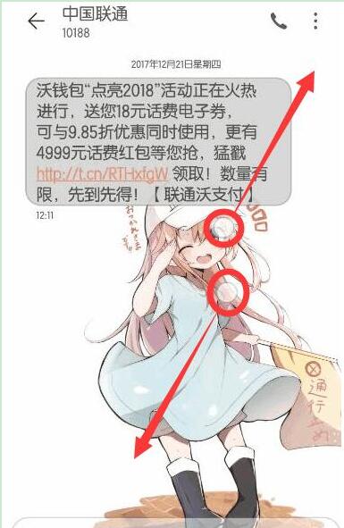 在华为麦芒7里将短信字体调小的操作技巧