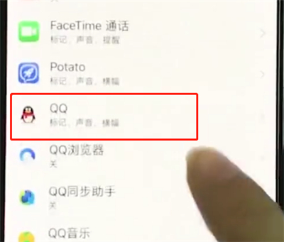 iphonexr关掉APP小红点的详细操作过程