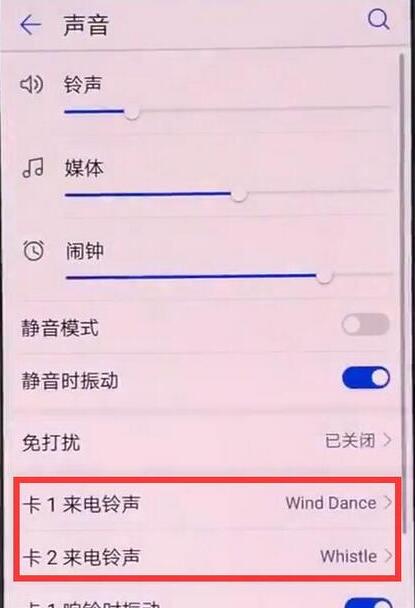 荣耀8xmax设置铃声的操作流程