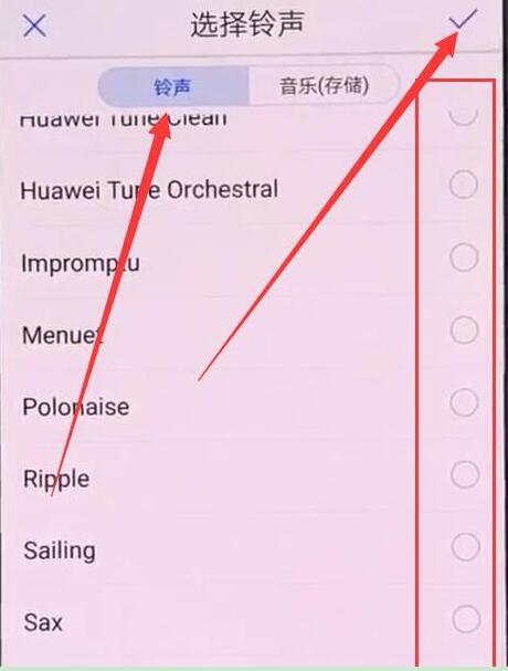 荣耀8xmax设置铃声的操作流程
