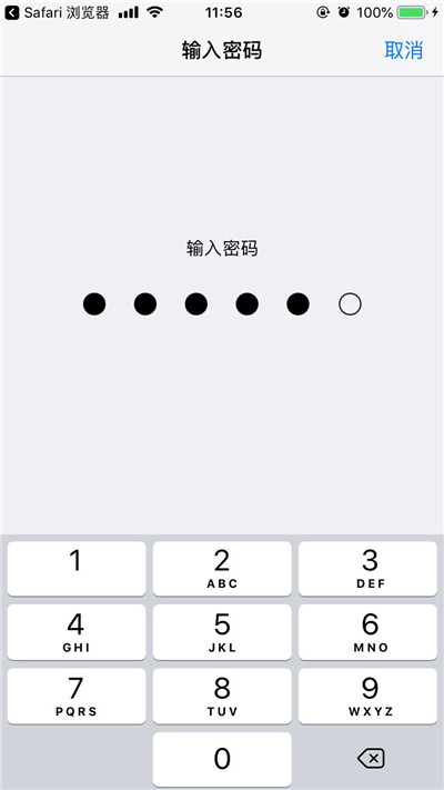 ios12.1beta2进行升级的详细操作