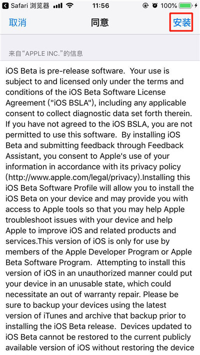 ios12.1beta2进行升级的详细操作
