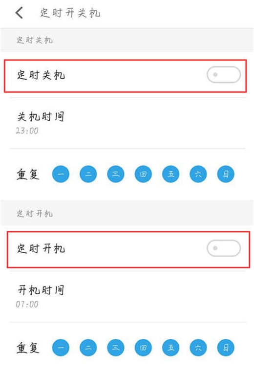 魅族16x设置定时开关机的简单操作