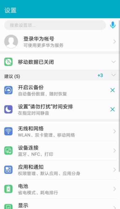 在华为手机中设置链接wifi的具体讲解