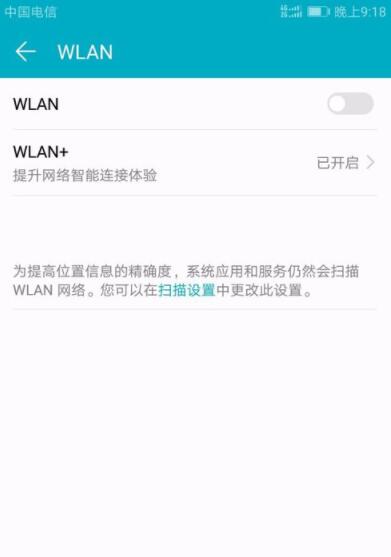 在华为手机中设置链接wifi的具体讲解