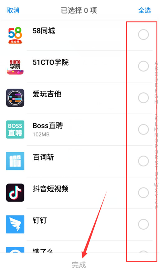 魅族16x设置隐私模式的操作流程