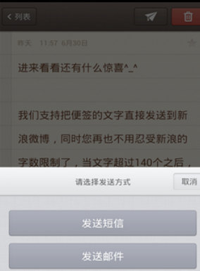 锤子便签APP的使用过程介绍