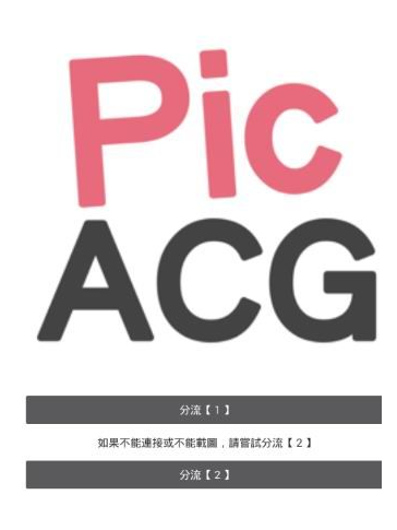 picacg设置隐藏模式的基础操作