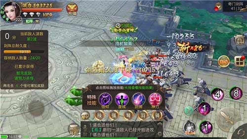 《刀剑情缘》奇门剑阵玩法分享