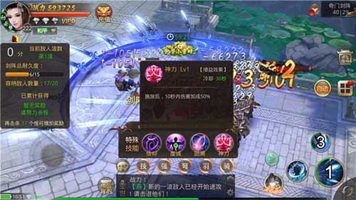 《刀剑情缘》奇门剑阵玩法分享