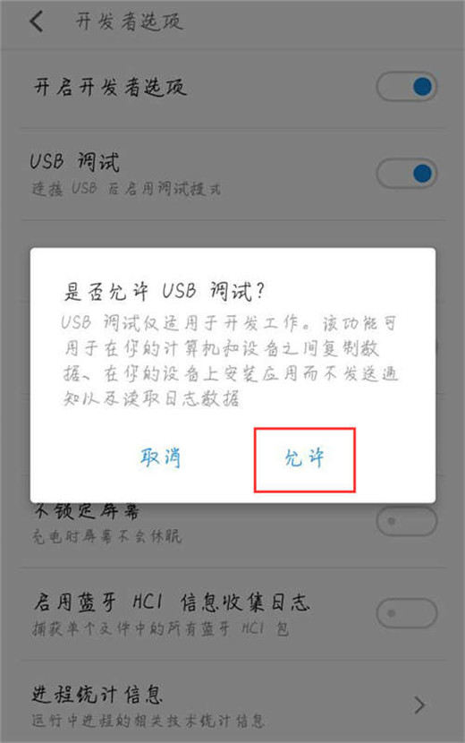 魅族16x开启usb调试的操作过程