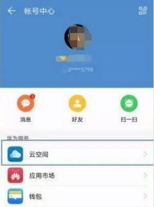 荣耀8xmax进行备份的具体操作