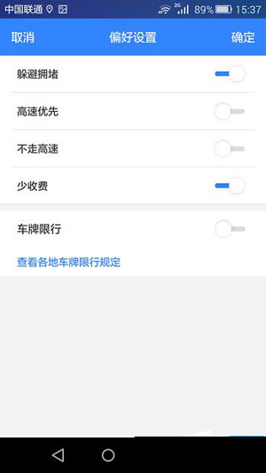 百度地图设置避开拥堵及收费站路线的相关操作介绍